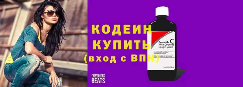 Кодеиновый сироп Lean напиток Lean (лин)  наркошоп  Игра 